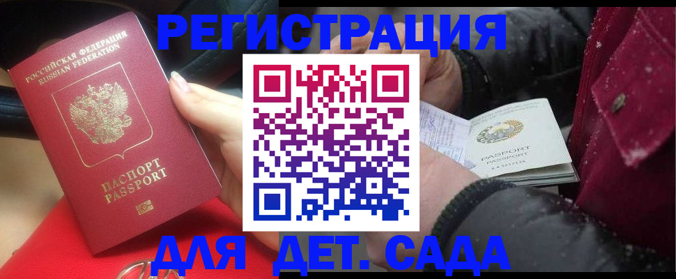 прописка в квартире в Изобильном