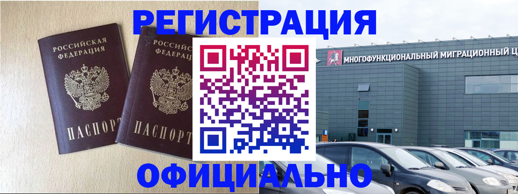 временная регистрация надежно в Изобильном